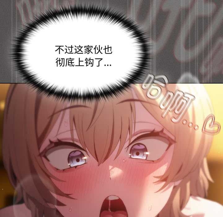 神聖陷阱第29話