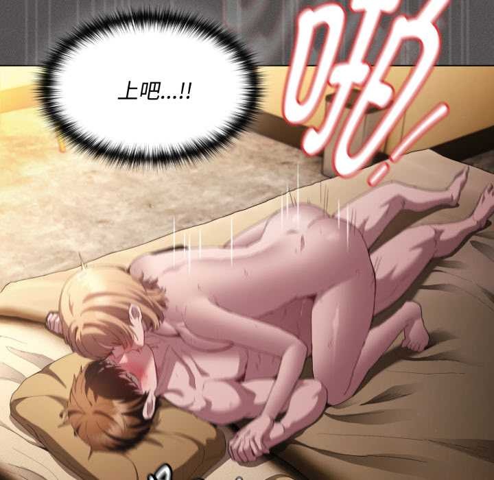 神圣陷阱第29話