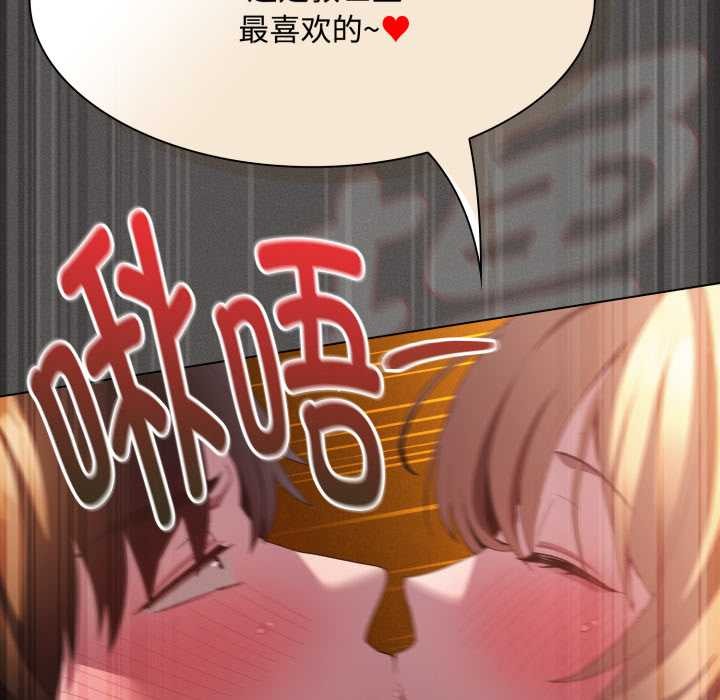 神聖陷阱第29話