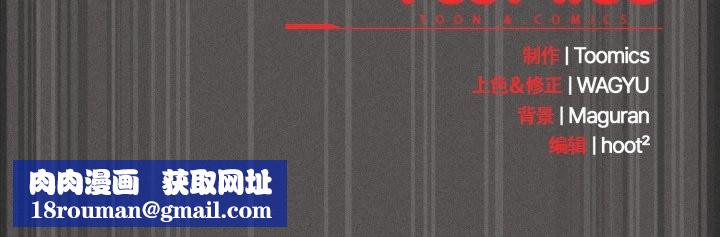 神圣陷阱第29話