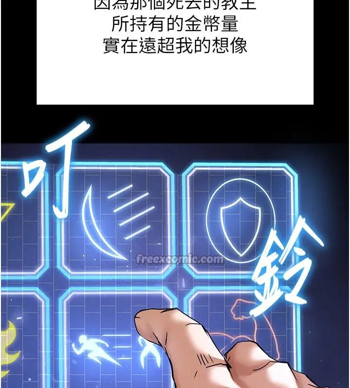 末日鵰堡第63話-對世熙霸王硬上弓