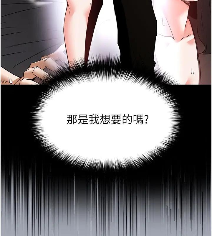 末日鵰堡第63話-對世熙霸王硬上弓