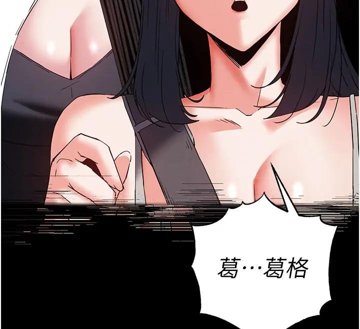 末日鵰堡第63話-對世熙霸王硬上弓