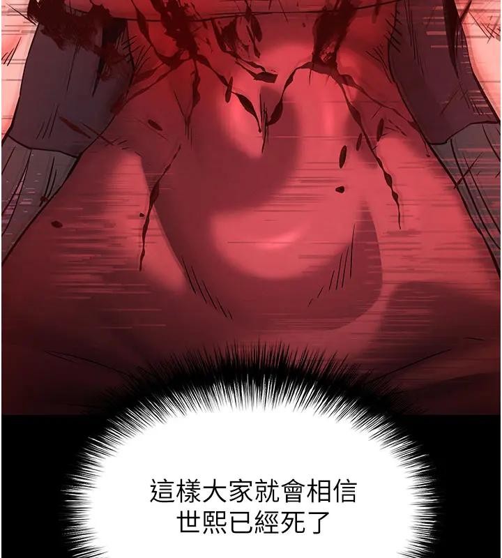 末日鵰堡第63話-對世熙霸王硬上弓