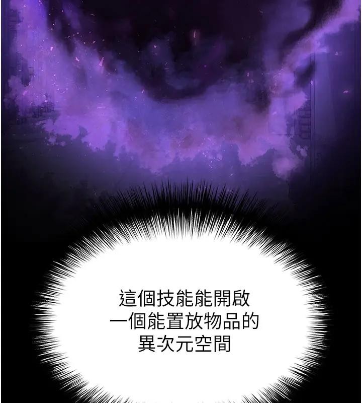 末日鵰堡第63話-對世熙霸王硬上弓