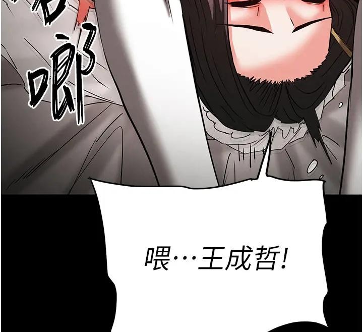 末日鵰堡第63話-對世熙霸王硬上弓