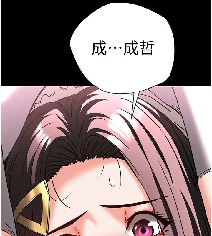 末日鵰堡第63話-對世熙霸王硬上弓