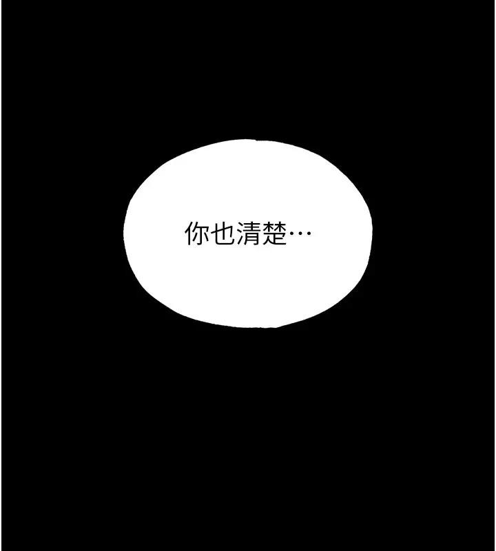 末日鵰堡第63話-對世熙霸王硬上弓
