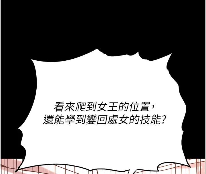 末日鵰堡第63話-對世熙霸王硬上弓