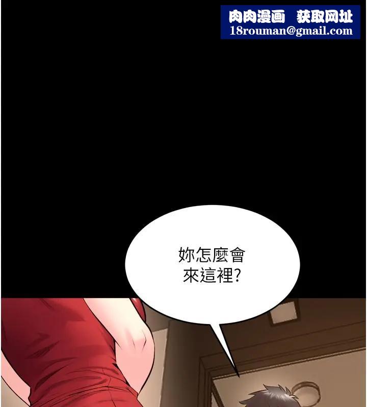 狱火重生第52話-美味可口的生日禮物