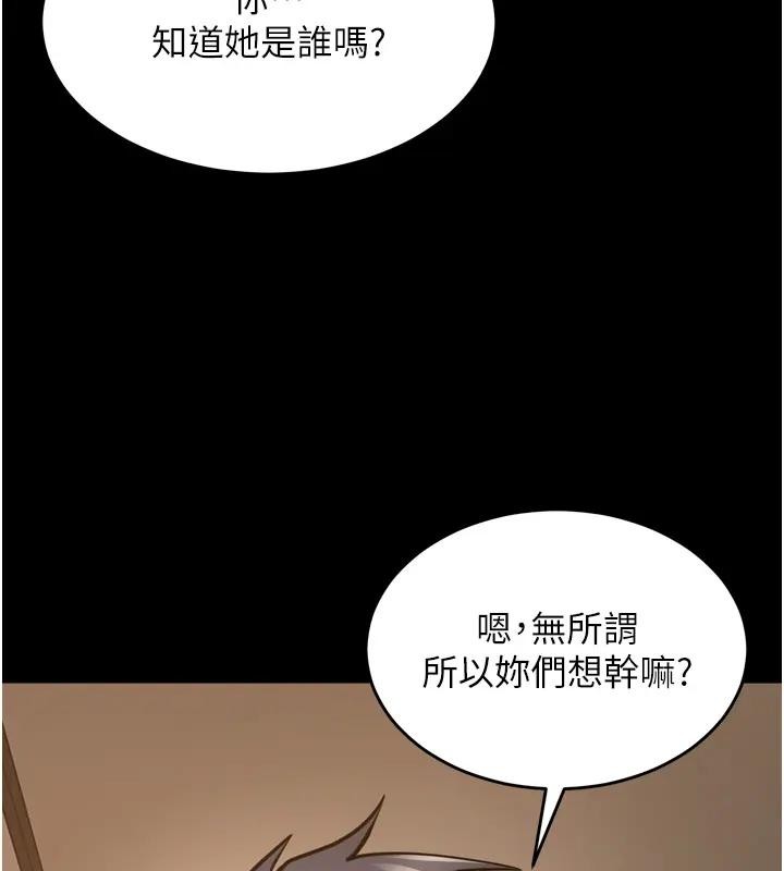狱火重生第52話-美味可口的生日禮物