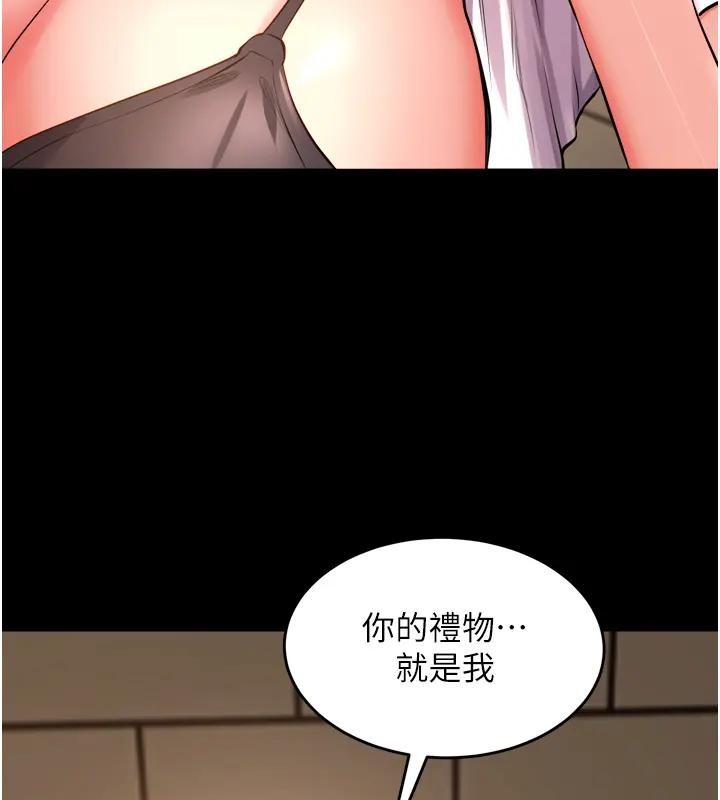 狱火重生第52話-美味可口的生日禮物