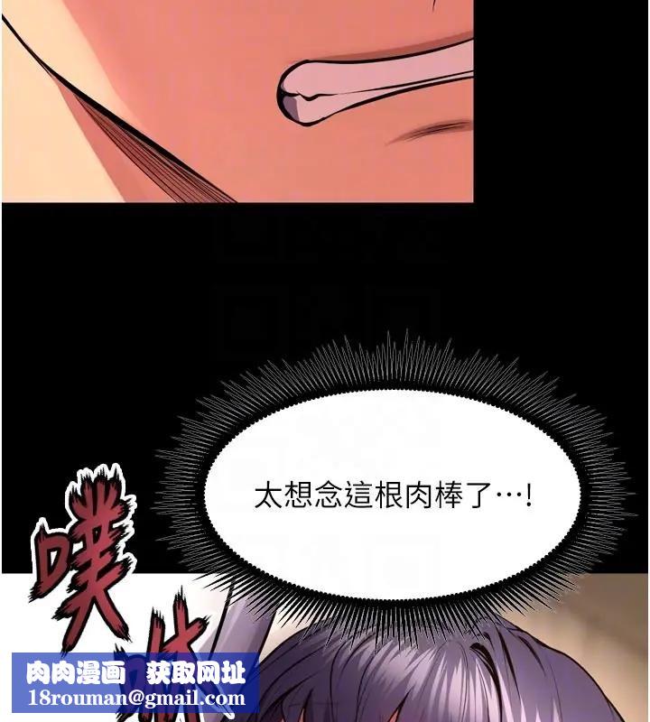 狱火重生第52話-美味可口的生日禮物