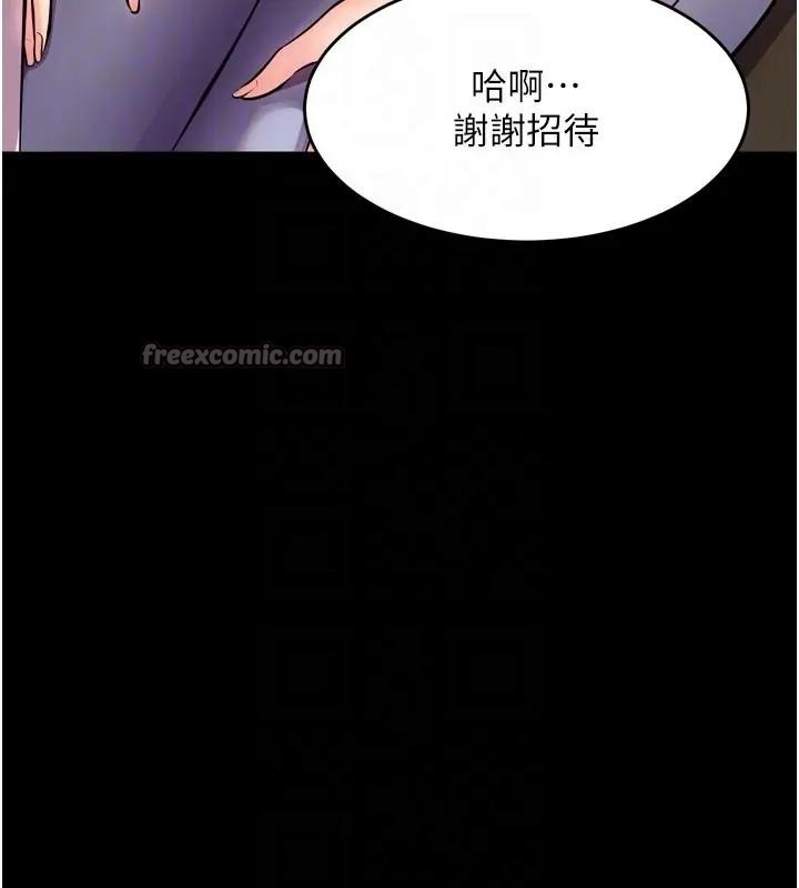 狱火重生第52話-美味可口的生日禮物