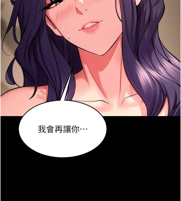 狱火重生第52話-美味可口的生日禮物