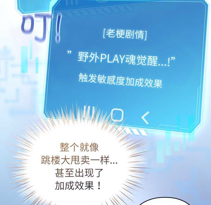 配角的生存任务第49話