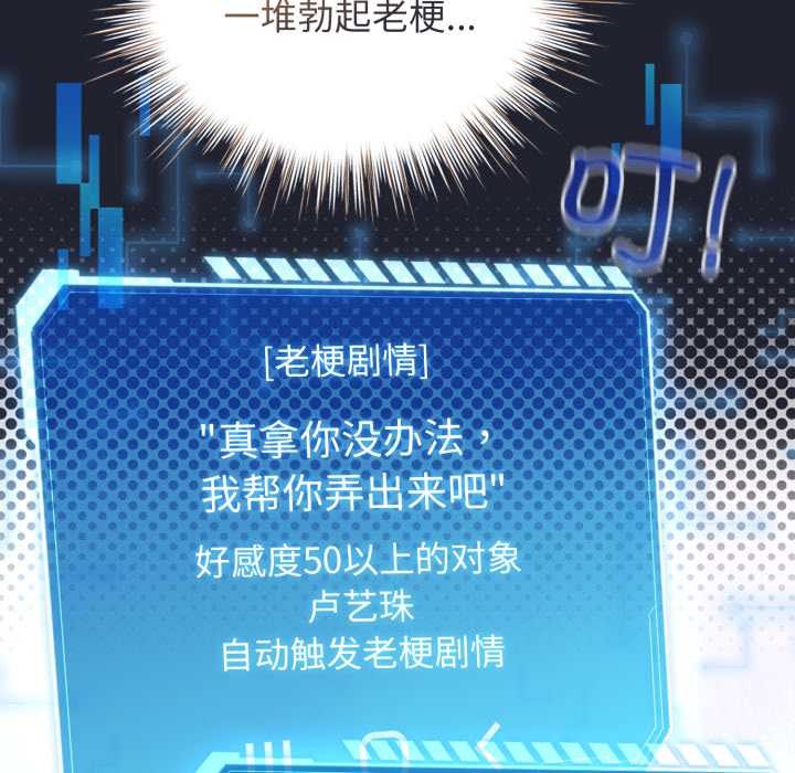 配角的生存任务第49話