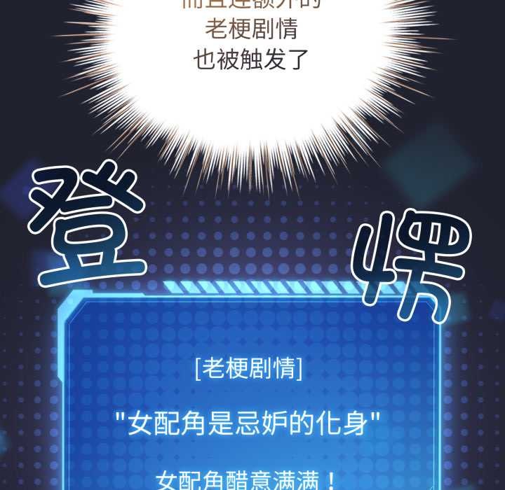 配角的生存任务第49話