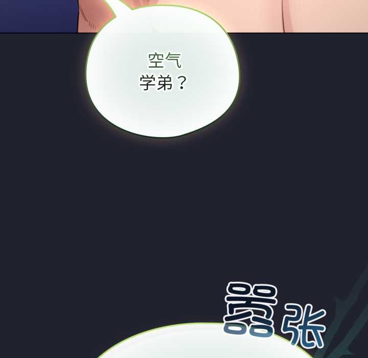 配角的生存任务第49話
