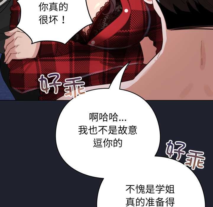 配角的生存任务第49話