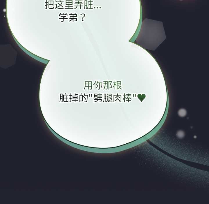 配角的生存任务第49話