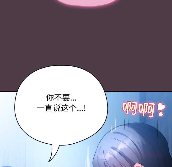 配角的生存任务第49話
