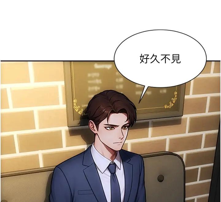 单身即纵慾第36話-撫慰你受傷的心靈&hearts;