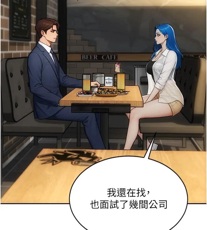 单身即纵慾第36話-撫慰你受傷的心靈&hearts;