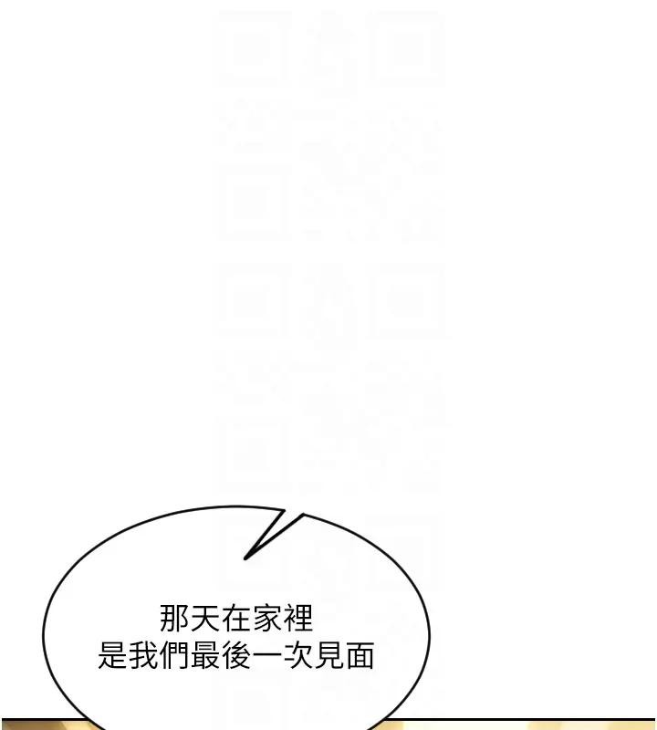 单身即纵慾第36話-撫慰你受傷的心靈&hearts;