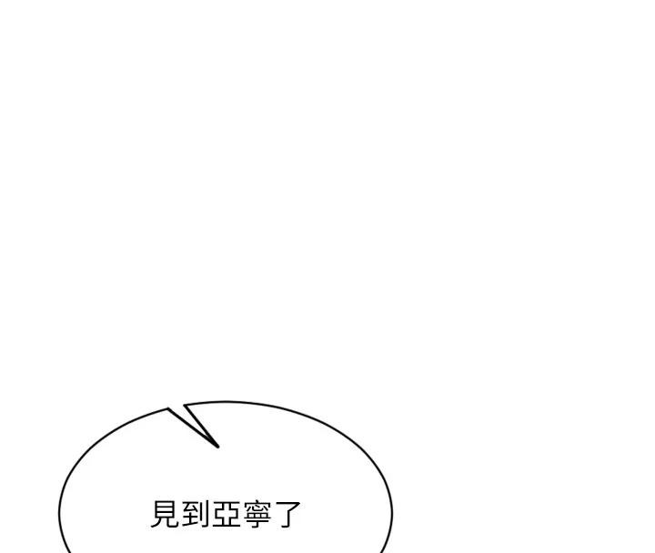 单身即纵慾第36話-撫慰你受傷的心靈&hearts;