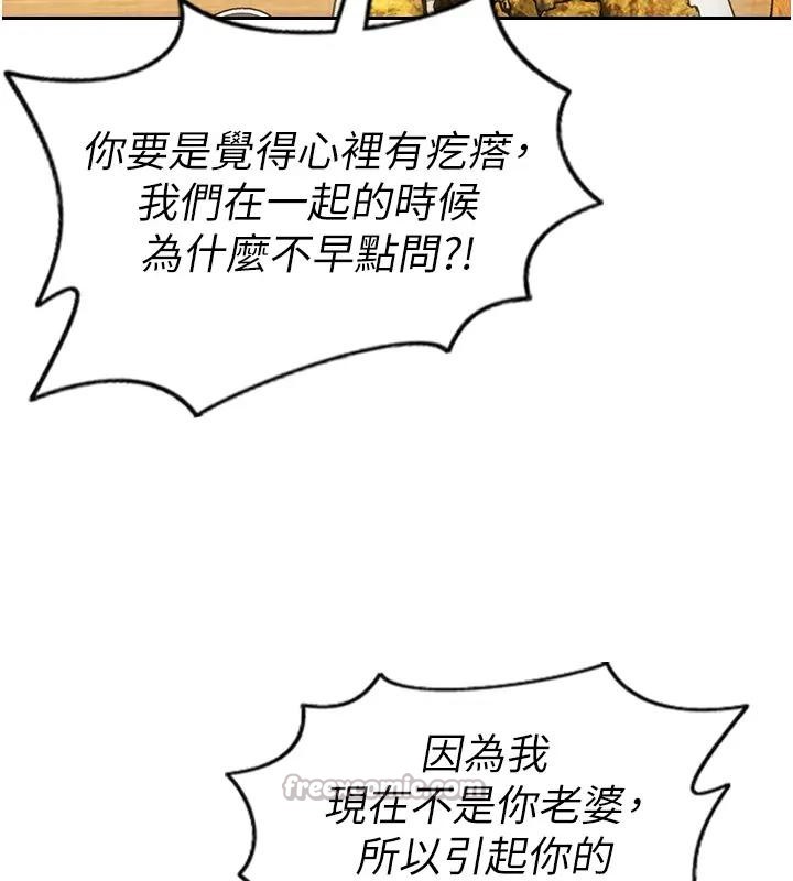 单身即纵慾第36話-撫慰你受傷的心靈&hearts;