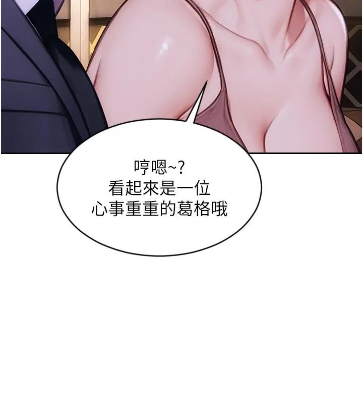 单身即纵慾第36話-撫慰你受傷的心靈&hearts;