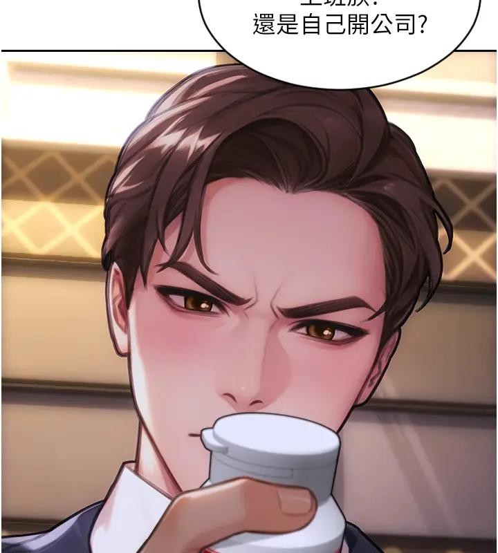 单身即纵慾第36話-撫慰你受傷的心靈&hearts;