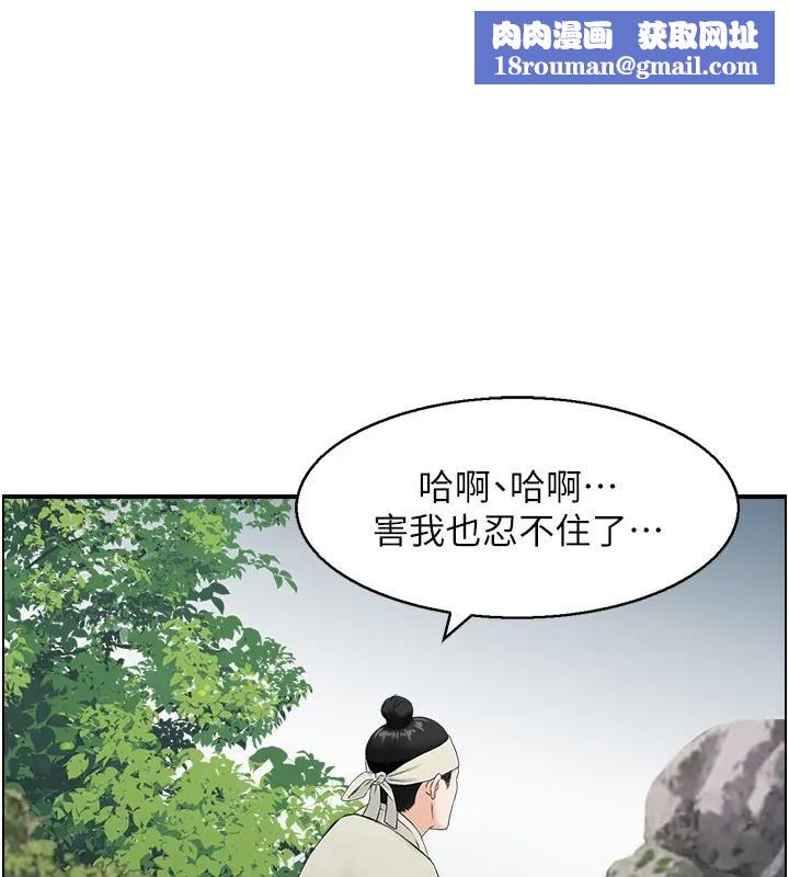 情慾寶鑑第17話-樵夫與仙女的交易