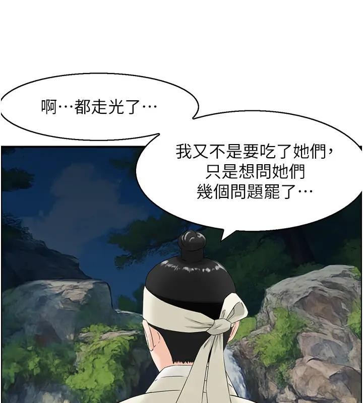 情慾宝鑑第17話-樵夫與仙女的交易