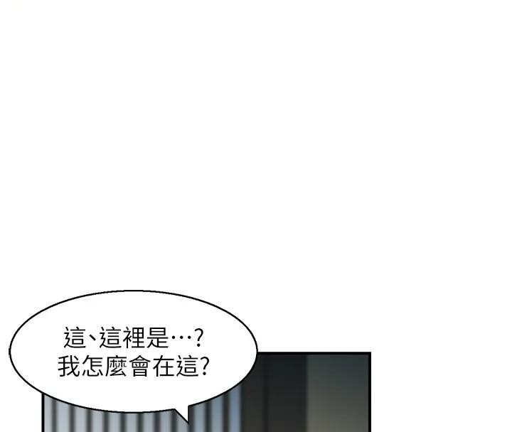 情慾寶鑑第17話-樵夫與仙女的交易