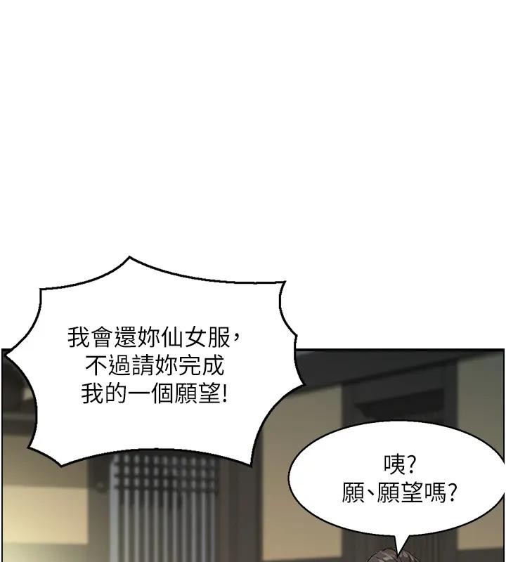 情慾宝鑑第17話-樵夫與仙女的交易