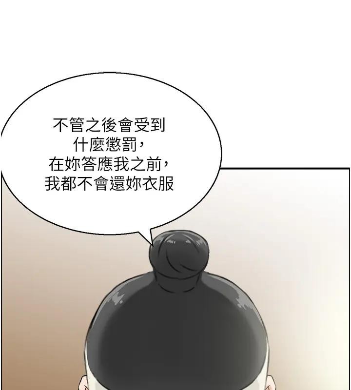 情慾寶鑑第17話-樵夫與仙女的交易