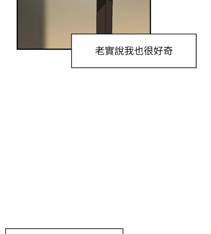 情慾寶鑑第17話-樵夫與仙女的交易