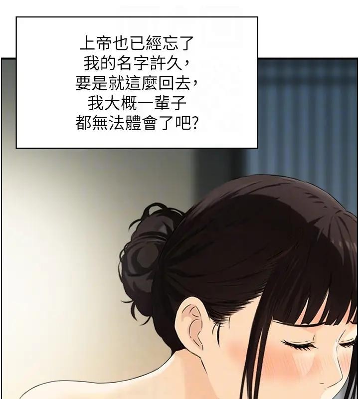 情慾寶鑑第17話-樵夫與仙女的交易