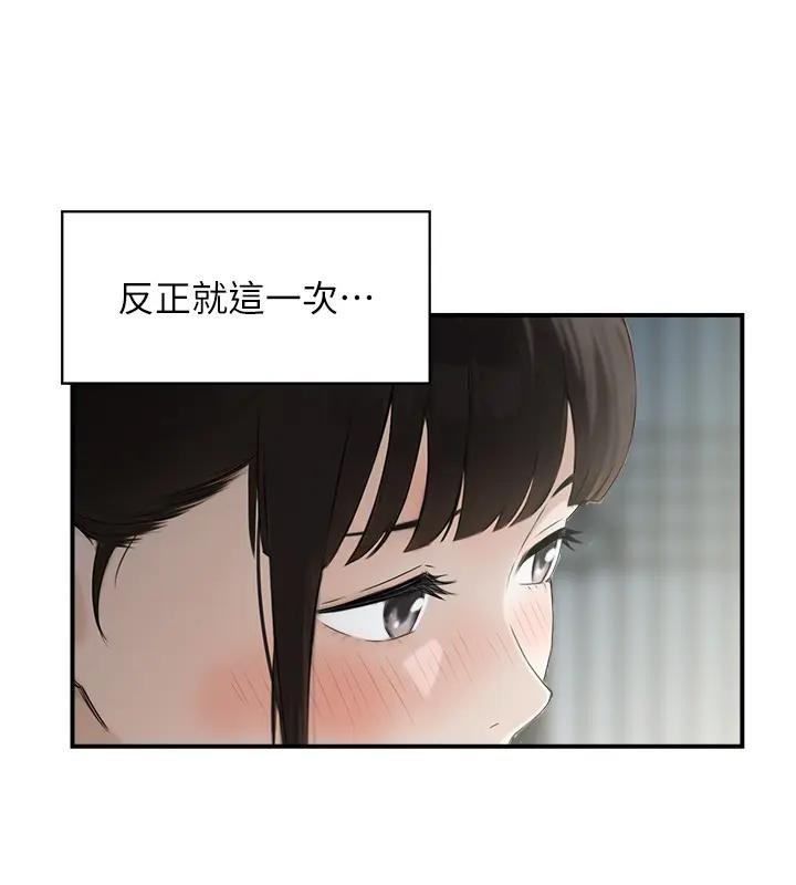 情慾寶鑑第17話-樵夫與仙女的交易