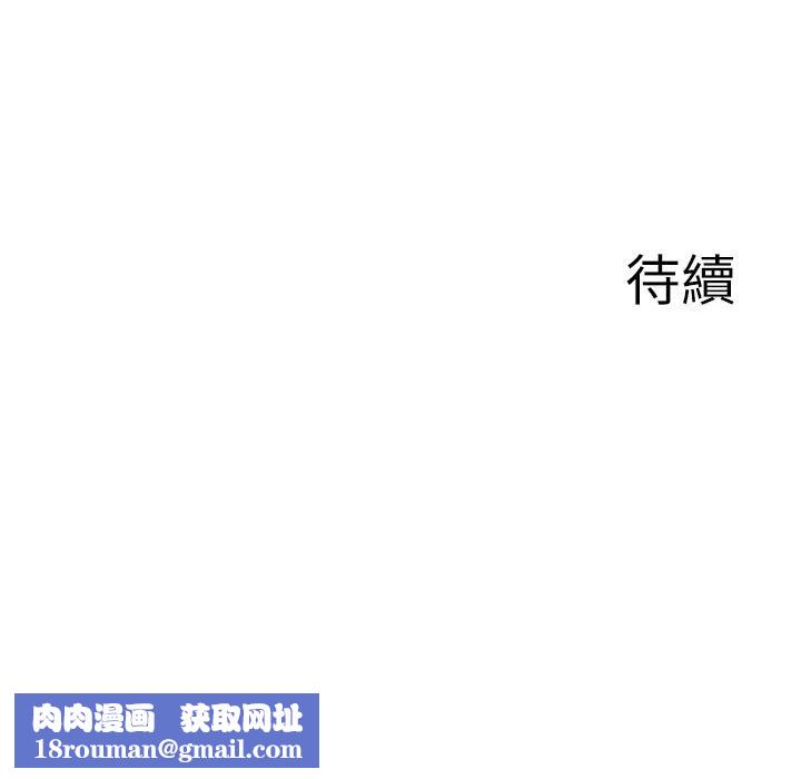 情慾寶鑑第17話-樵夫與仙女的交易