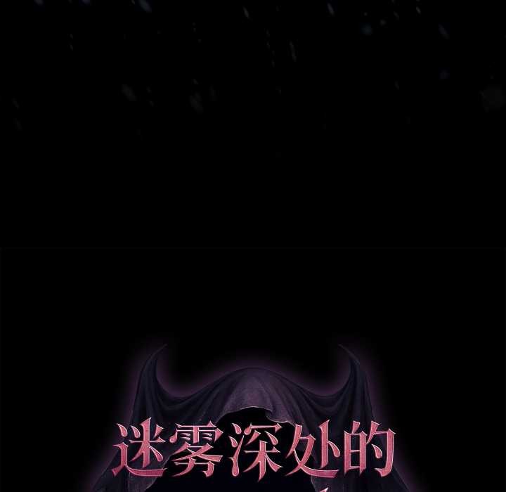 迷雾深处的诱惑第7話