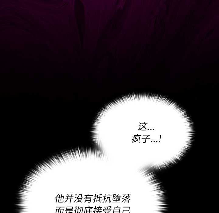 迷雾深处的诱惑第7話