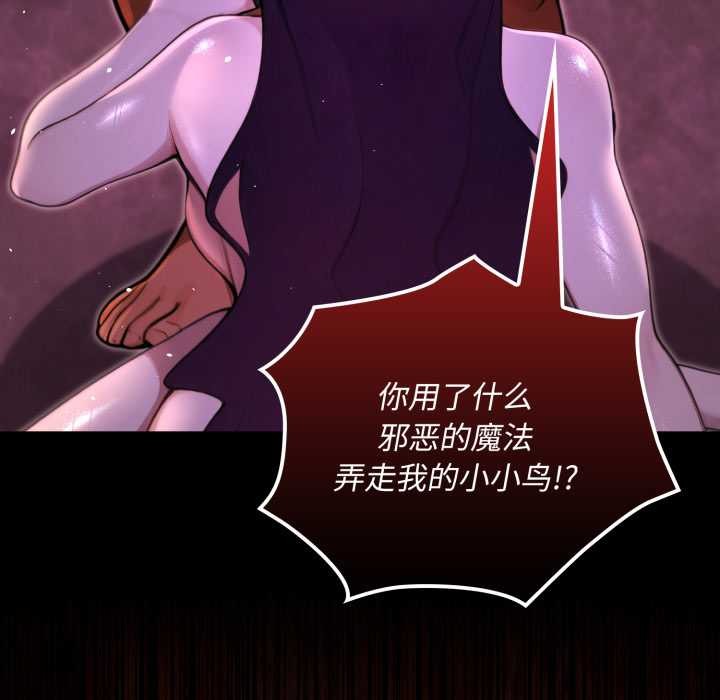 迷雾深处的诱惑第7話