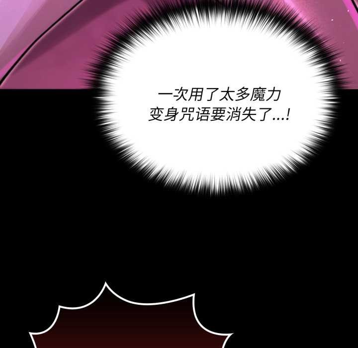 迷雾深处的诱惑第7話