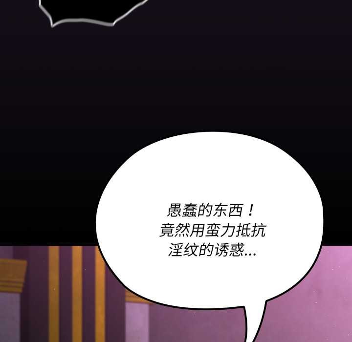 迷雾深处的诱惑第7話
