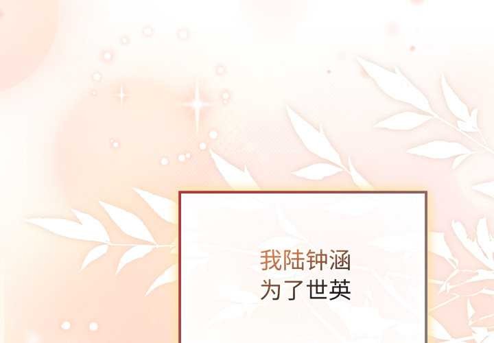 爱的调味课第10話