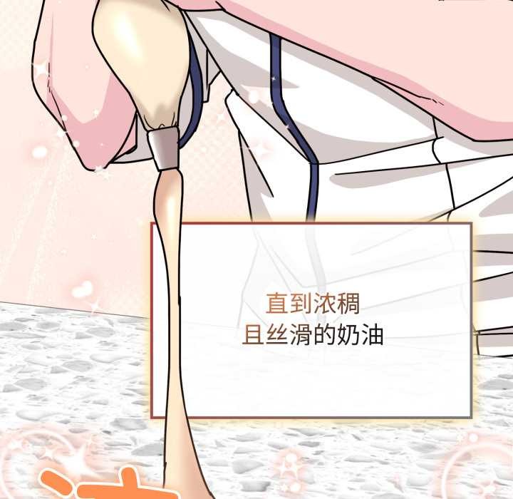 愛的調味課第10話