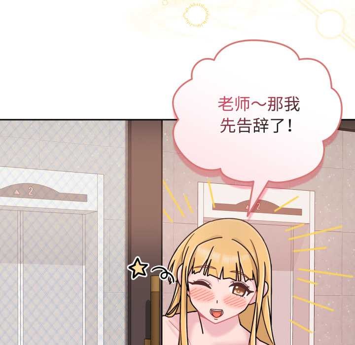 愛的調味課第10話